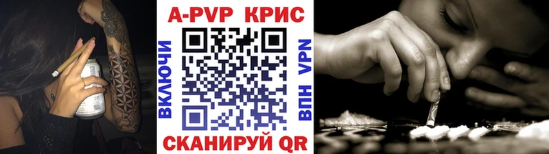 закладки  Куровское  A PVP Crystall 