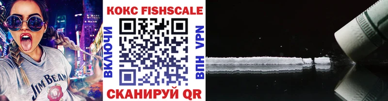 блэк спрут как войти  Куровское  Кокаин Fish Scale 