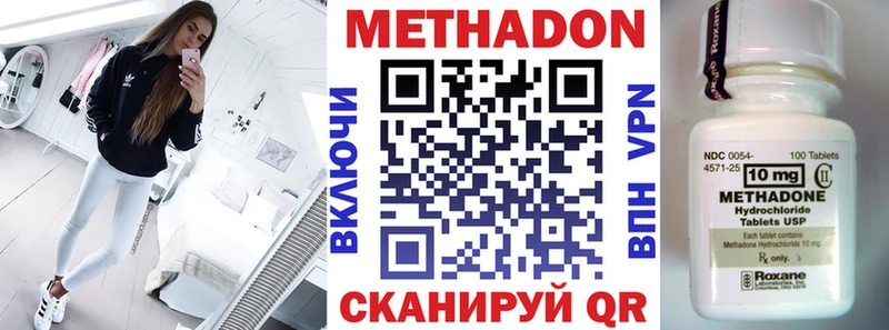 Метадон кристалл  Куровское 