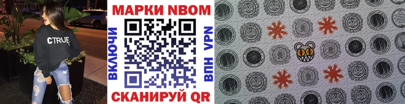 ОМГ ОМГ онион Куровское Марки 25I-NBOMe 1500мкг