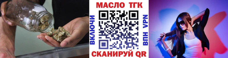 Дистиллят ТГК гашишное масло  даркнет сайт  Куровское 